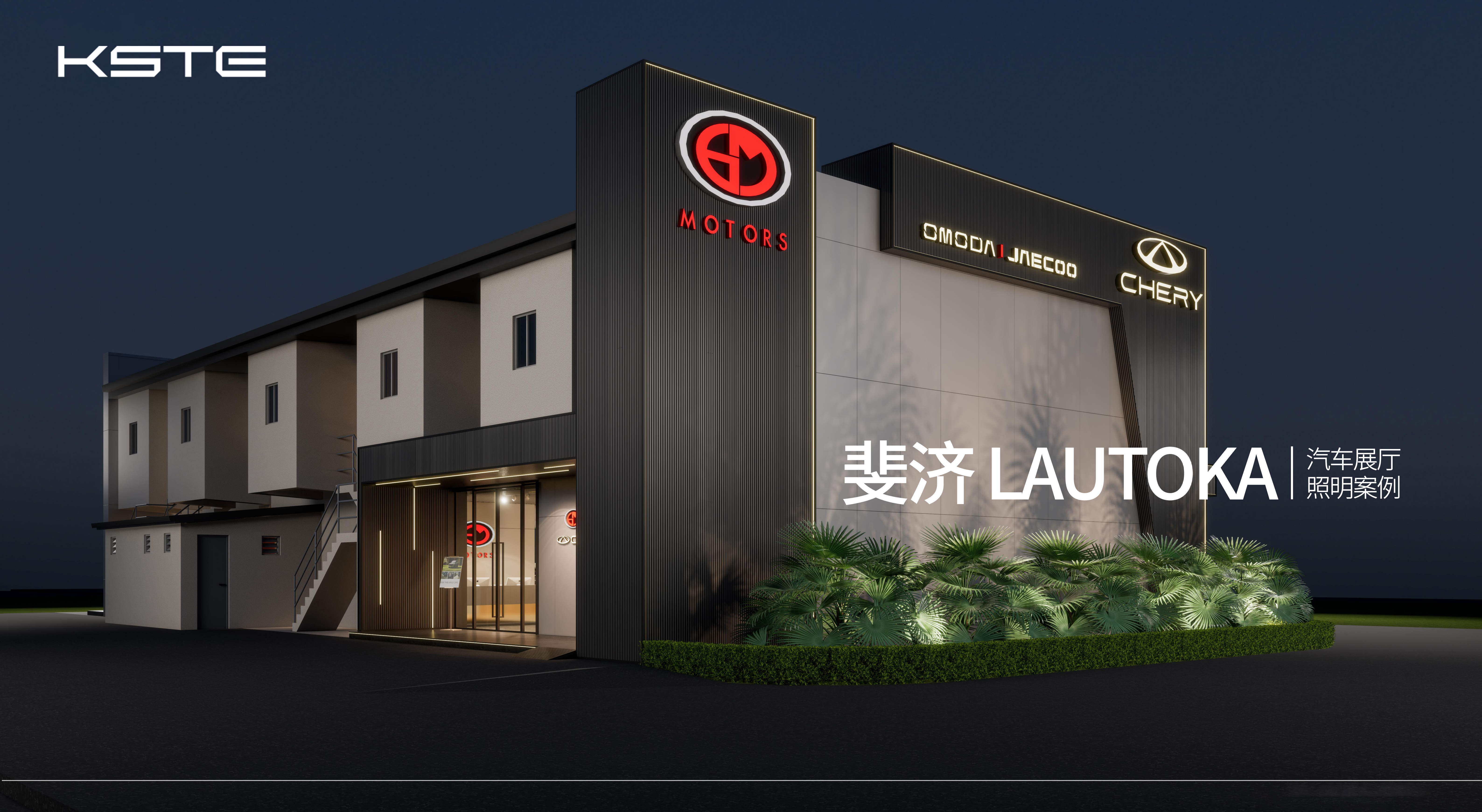 斐济汽车展厅